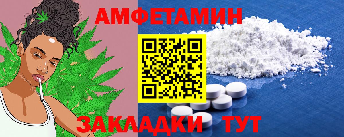Амфетамин  Вход с VPN  АМФ  Советская Гавань  Amphetamine Premium 