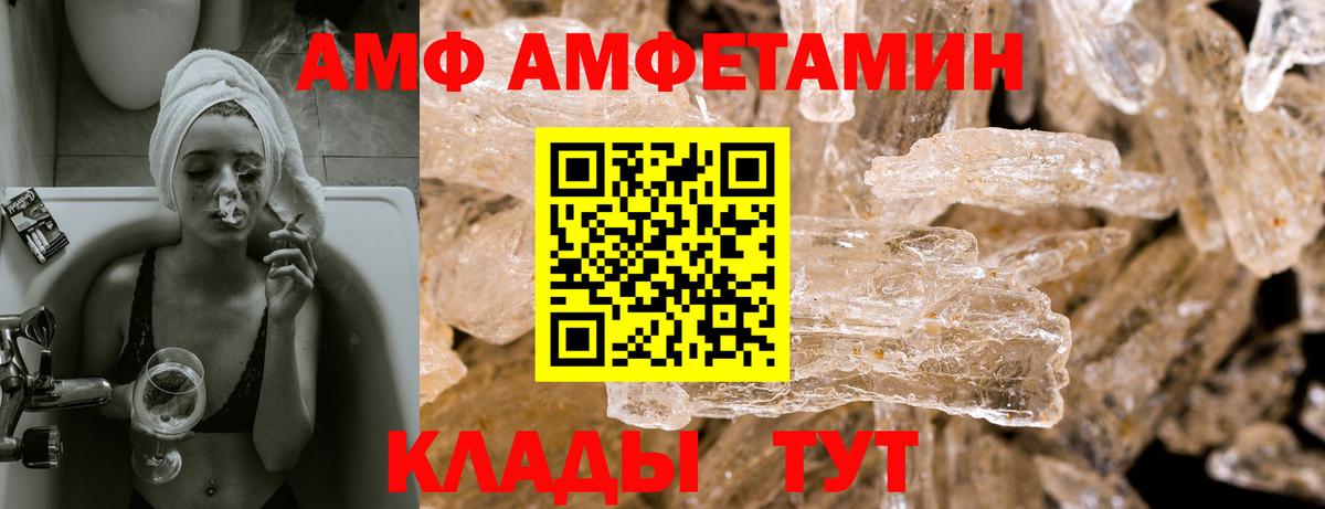 АМФ 98% Советская Гавань