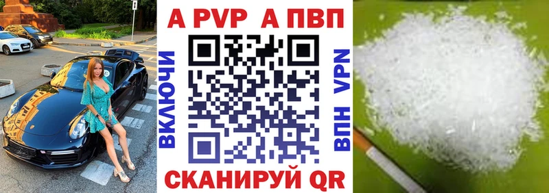 гидра онион  Советская Гавань  A-PVP мука  где продают  