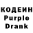 Codein напиток Lean (лин) Luvik
