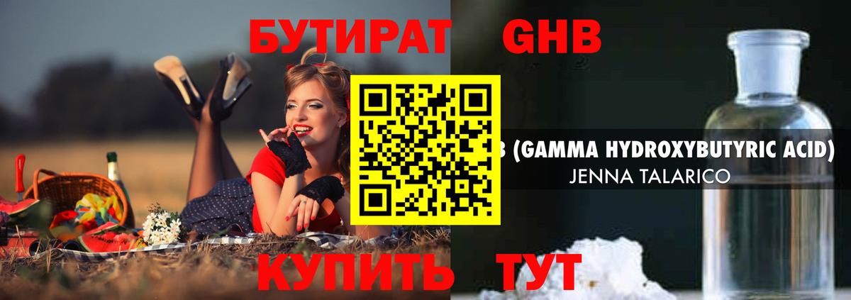 Бутират BDO  Вход с VPN  Советская Гавань 