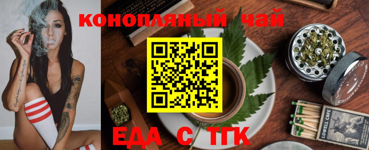 Cannafood марихуана  Вход с VPN  Советская Гавань 