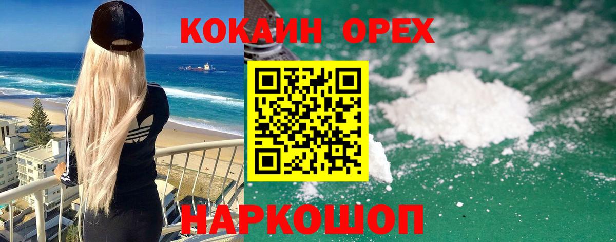 Кокаин Эквадор Советская Гавань