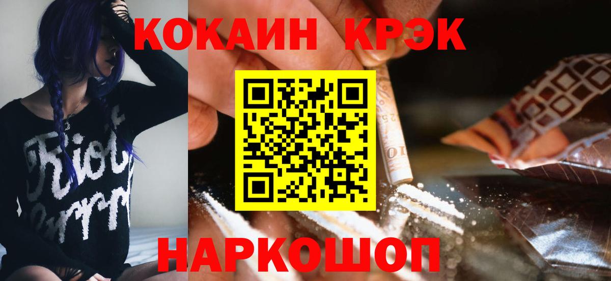 Cocaine Эквадор  Кокаин Columbia  Кокаин  Вход с VPN  Советская Гавань 