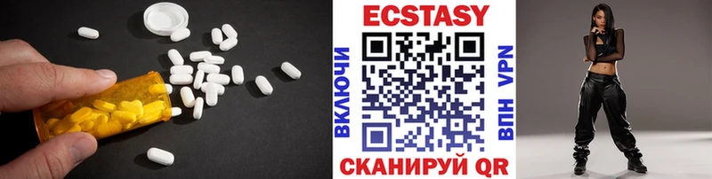 Ecstasy диски Советская Гавань