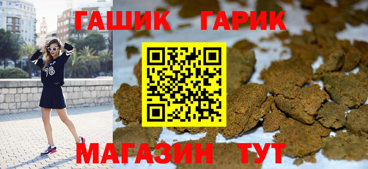 Гашиш убойный Советская Гавань