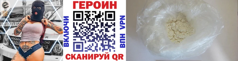 наркота Советская Гавань blacksprut зеркало Героин хмурый