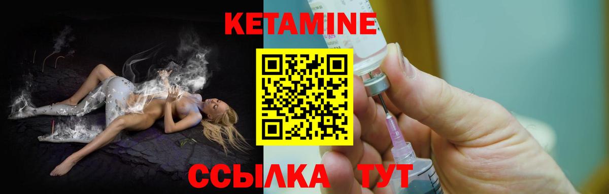 КЕТАМИН ketamine  Вход с VPN  КЕТАМИН ketamine  Советская Гавань 