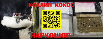 молекула духа Славянск-на-Кубани