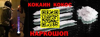 молекула духа Славянск-на-Кубани
