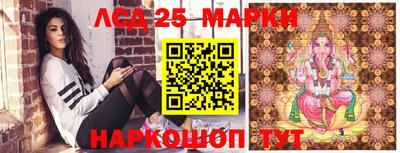 молекула духа Славянск-на-Кубани