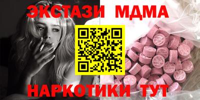 молекула духа Славянск-на-Кубани