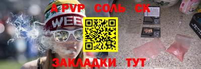 apvp Сланцы