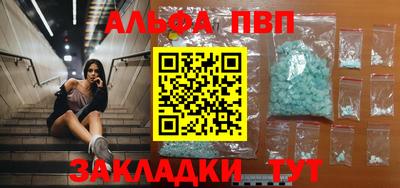 apvp Сланцы