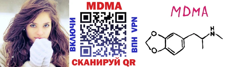 MDMA Molly  цены наркотик  Советская Гавань 