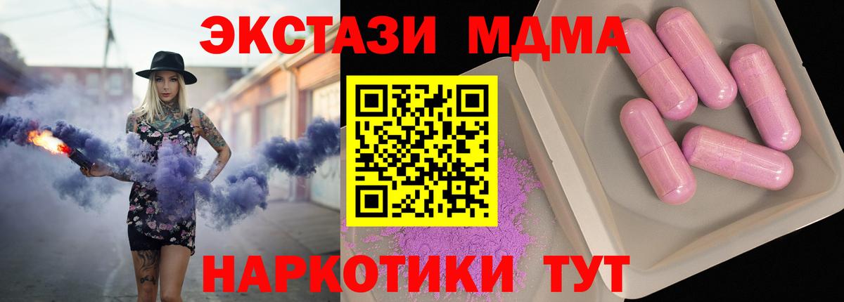Советская Гавань  MDMA молли  MDMA  Вход с VPN  MDMA кристаллы 