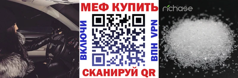 МЕФ 4 MMC  где найти наркотики  Советская Гавань 