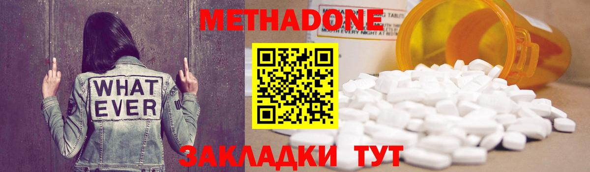 Советская Гавань  Метадон кристалл  Вход с VPN 