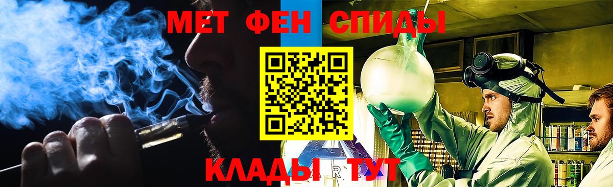 МЕТАМФЕТАМИН мет  МЕТАМФЕТАМИН мет  Вход с VPN  Советская Гавань 